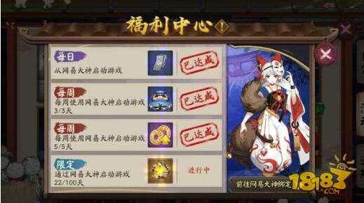 阴阳师-金币加成增加途径 快速积攒金币喂御魂