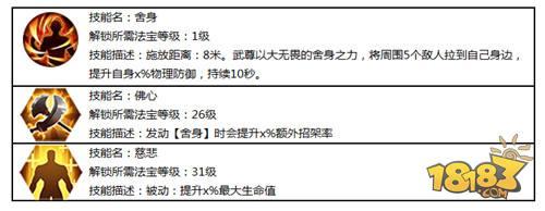 蜀门手游-武尊双流派分享 武尊双流派攻略分享