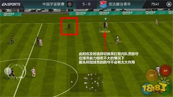 FIFA足球世界-玩家不知道的防守技巧 不要陷入操作误区