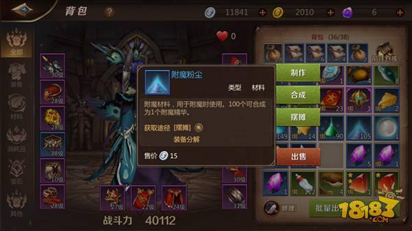 我叫MT4-附魔粉尘怎么得 附魔粉尘获取途径介绍