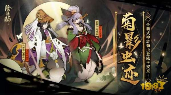 阴阳师-新式神虫娘上线 又一个黑到深处的式神