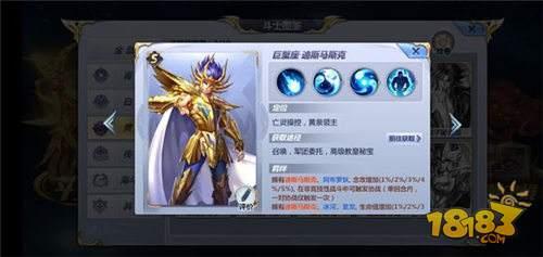 圣斗士星矢-巨蟹座厉害吗 游戏唯一战术辅助斗士