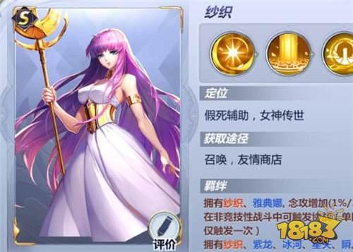 圣斗士星矢-女性斗士有哪些 女性斗士大盘点