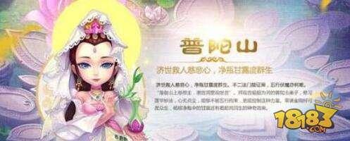 梦幻西游-高敏普陀和龟速普陀对比分析一览