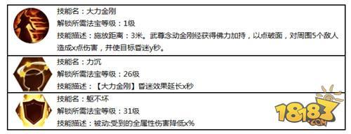 蜀门手游-武尊双流派分享 武尊双流派攻略分享