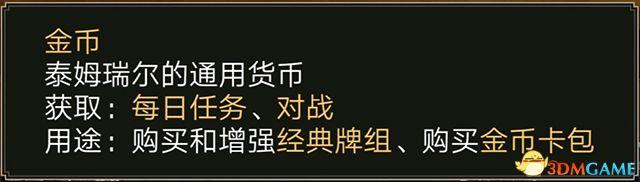 《上古卷轴：传奇》图文系统玩法详解攻略_一、入门指南：介绍/界面/功能/任务