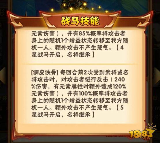 少年三国志-你一定要知道这些 暗金马全解析