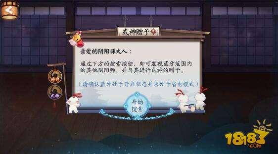 阴阳师-式神赠予系统 机制有待优化跪求调整