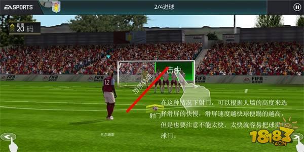 FIFA足球世界-两大任意球必备准则 开球后轻松得分