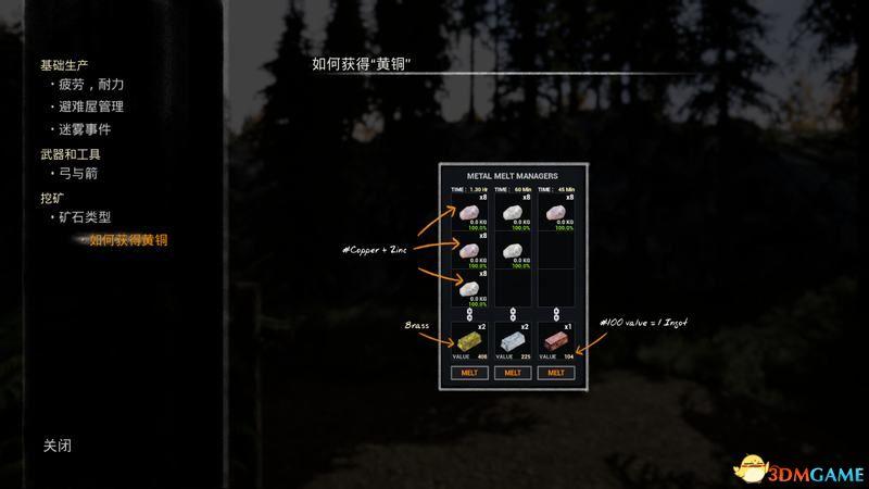 《迷雾生存》全建筑物品教程玩法技巧生存指南_一、上手指南：界面操作详解