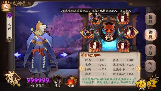 阴阳师-山兔竞速第十层无SSR平民通关阵容