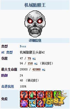 泰拉瑞亚-专家机械骷髅王怎么打 屏蔽可避免部分攻击