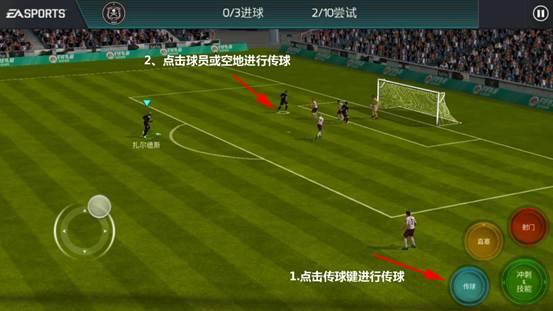 FIFA足球世界-跑动中如何高效传球 眼观六路成关键