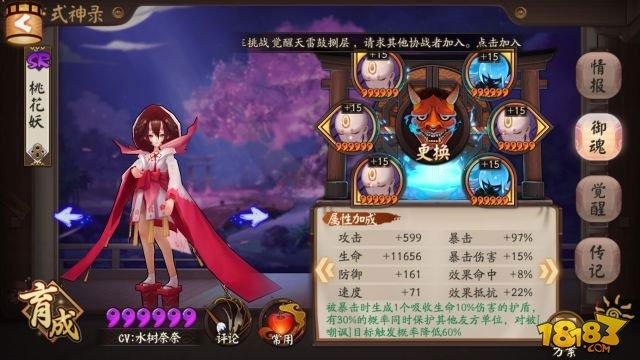 阴阳师-山兔竞速第十层无SSR平民通关阵容