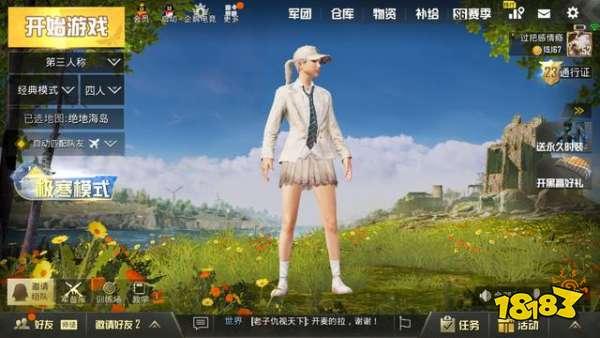 绝地求生：刺激战场-最珍贵服饰 竟不是火箭少女套装