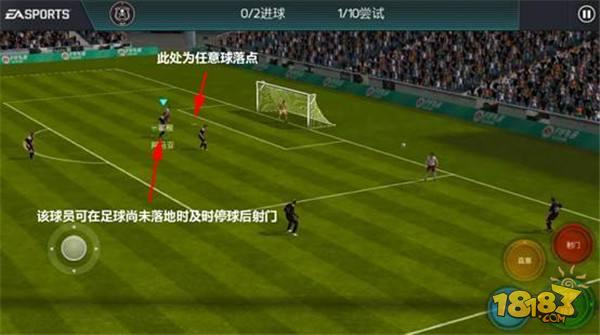 FIFA足球世界-任意球传球技巧解读