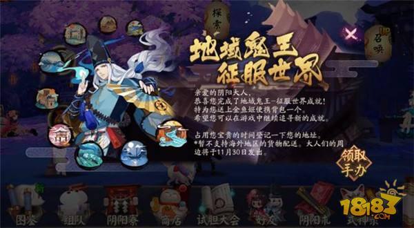 阴阳师-地域鬼王黄鹤楼高分阵容 一起征服世界