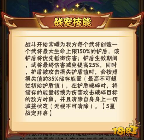 少年三国志-简单技能分析 月神常曦技能分析