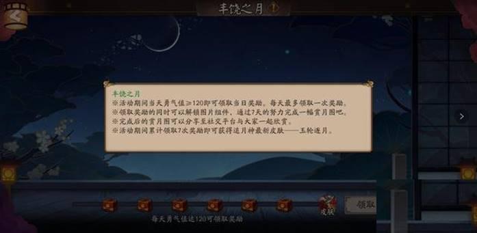 红手指教你免费获得阴阳师追月神皮肤攻略