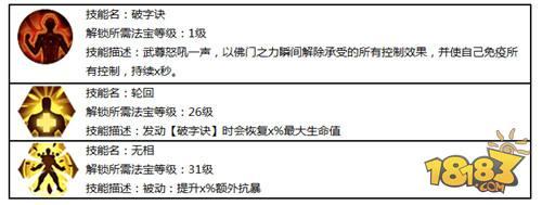 蜀门手游-武尊双流派分享 武尊双流派攻略分享