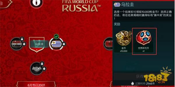 FIFA足球世界-杯代币速刷 教你如何快速获得海量代币