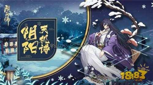 阴阳师-新手须知 这几个式神一旦抽到不可错过