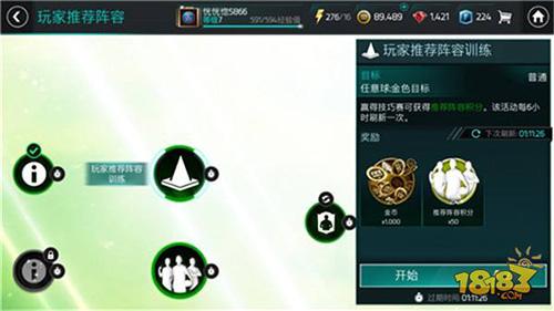 FIFA足球世界-玩家推荐阵容玩法 是时候DIY一波了