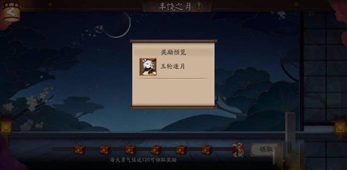 红手指教你免费获得阴阳师追月神皮肤攻略