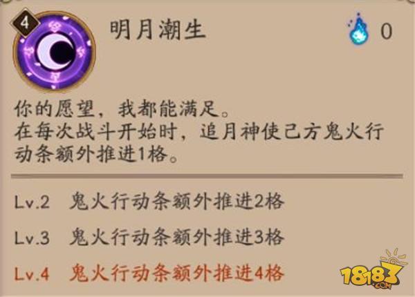 阴阳师-版本PVE顶级辅助 追月神的正确食用方法