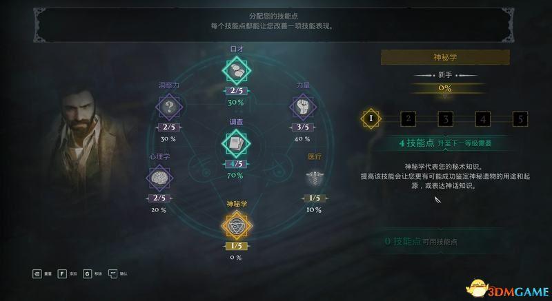 《克苏鲁的呼唤》主线解密流程攻略_第一章：皮尔斯调查局/第二章：黑水码头