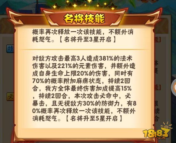 少年三国志-只要三分钟 教你读懂暗金名将勾践