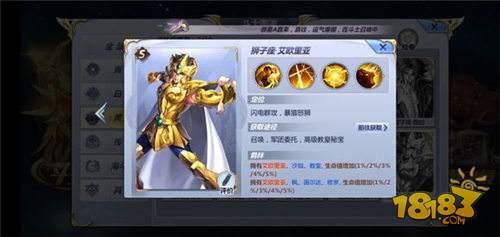 圣斗士星矢-狮子座厉害吗 黄金十二宫唯一群攻