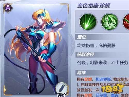 圣斗士星矢-女性斗士有哪些 女性斗士大盘点