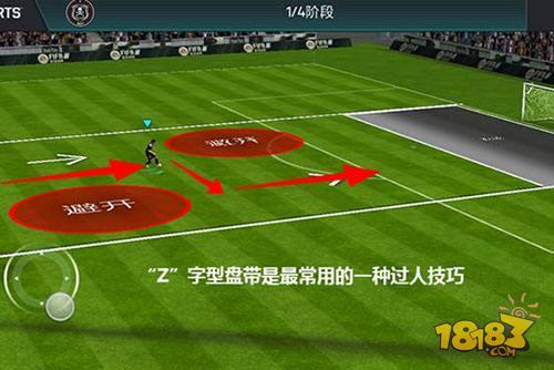 FIFA足球世界-盘带技巧分享 让你轻松秀出脚尖艺术