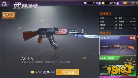 小米枪战-AK47-A步枪分析 步枪中的轻坦