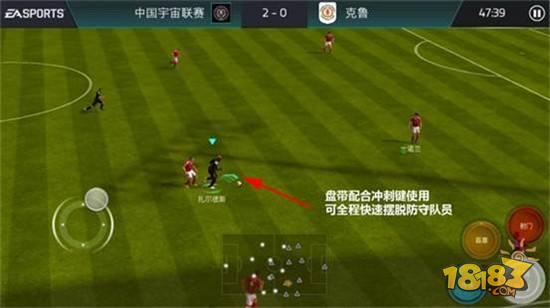 FIFA足球世界-盘带与冲刺如何完美结合 最强过人技巧