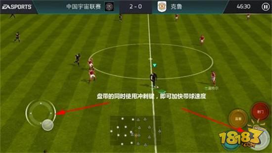 FIFA足球世界-盘带与冲刺如何完美结合 最强过人技巧