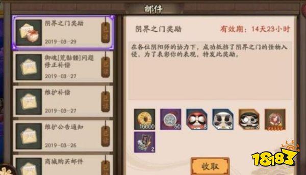 阴阳师-萌新错把黑蛋碎片看成黑蛋 被大佬无情嘲讽