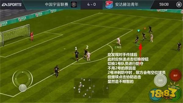 FIFA足球世界-玩家不知道的防守技巧 不要陷入操作误区