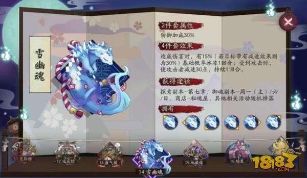 阴阳师-新版雪幽魂登上斗技 这些式神能冻得你怀疑人生