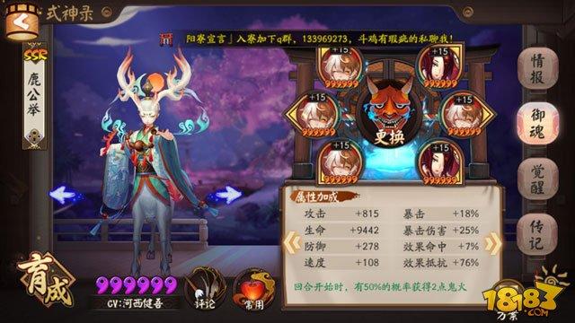 阴阳师-针女数珠斗技3000分阵容 无拉条万金油队