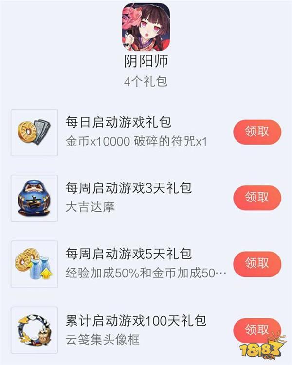 阴阳师-三倍金币加成BUFF 以后不愁没金币了