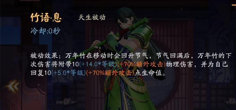 决战平安京万年竹打野攻略 出装及打野思路解析_技能介绍