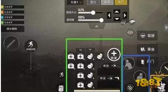 绝地求生：刺激战场-怎么三指操作 三指操作教学攻略