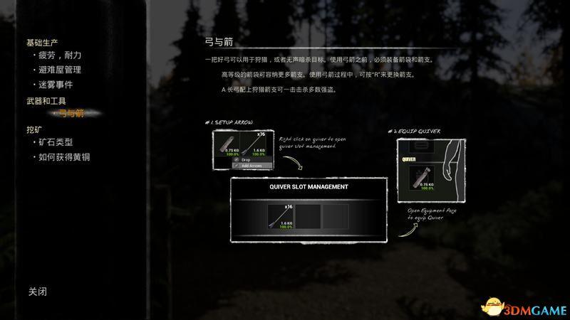 《迷雾生存》全建筑物品教程玩法技巧生存指南_一、上手指南：界面操作详解