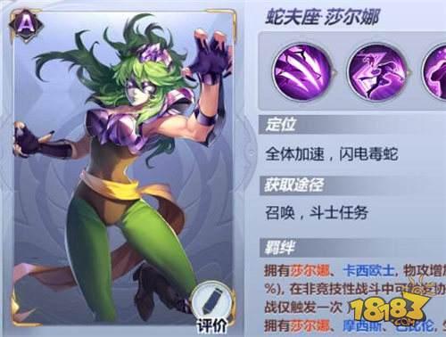 圣斗士星矢-女性斗士有哪些 女性斗士大盘点