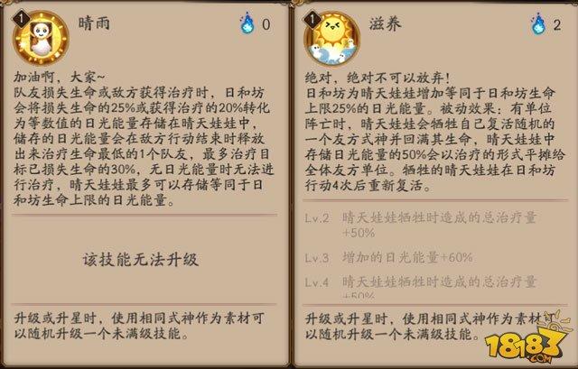 阴阳师-新版日和坊技能和御魂配置心得