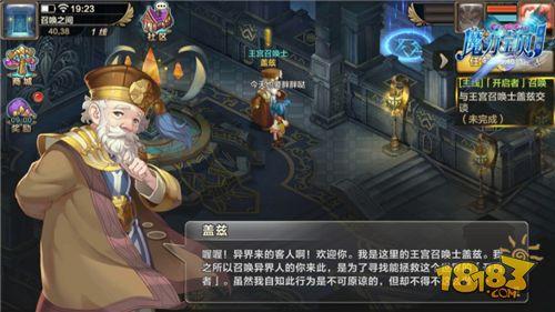 魔力宝贝-高自由度回合手游 引领手游减负风潮