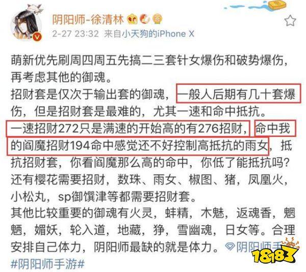 阴阳师-大佬发萌新攻略 老玩家表示自己还不如新手