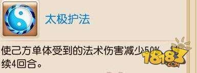 梦幻西游-龙宫两仪四象怎么选择 两仪四象选择推荐